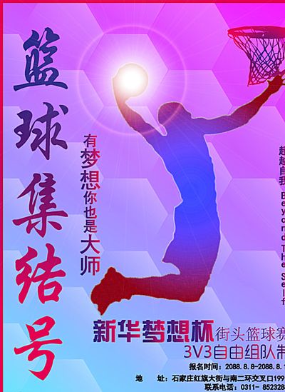 皇马继续为