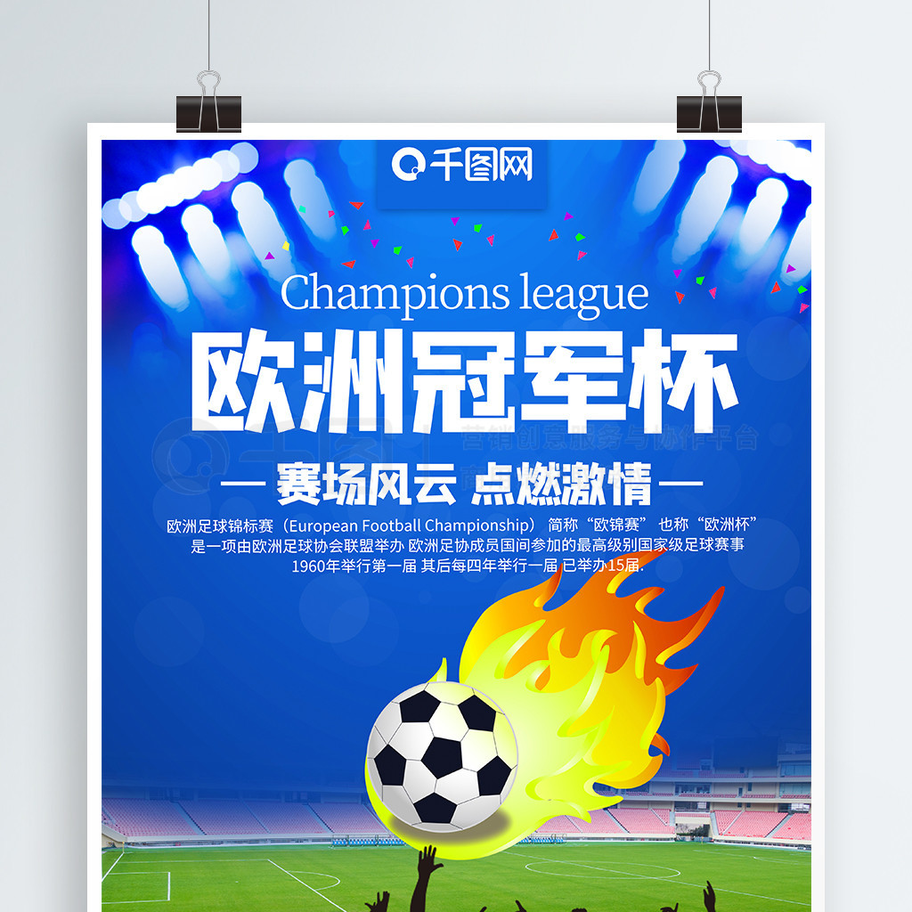 的是